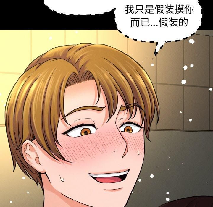 我的女王第46話