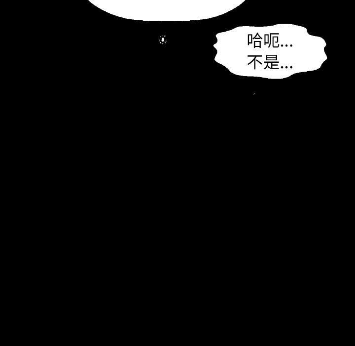 我的女王第46話