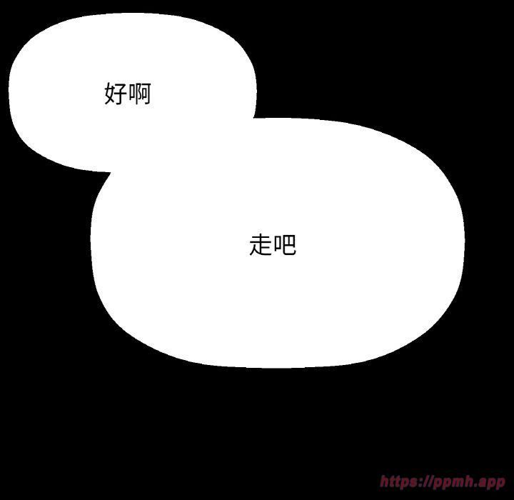 我的女王第46話