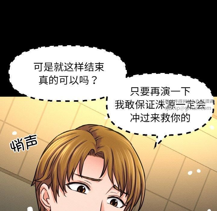 我的女王第46話