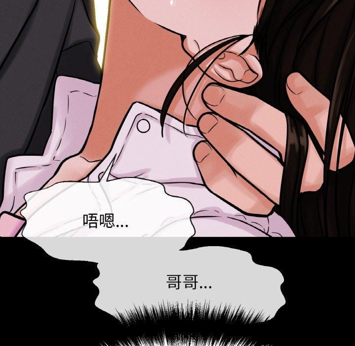 我的女王第46話