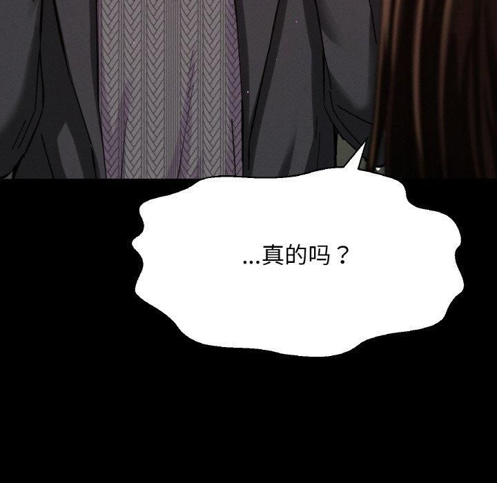 我的女王第46話