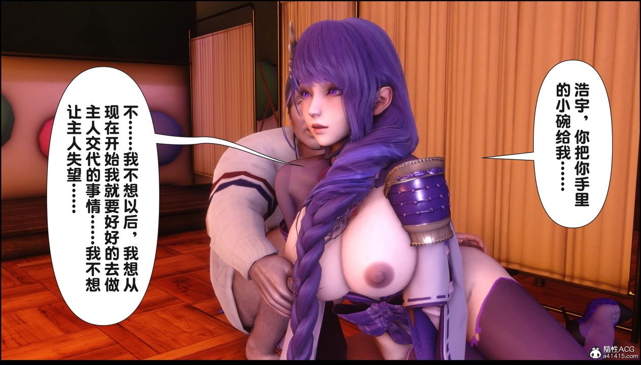 [3D]淫欲全傢第21話