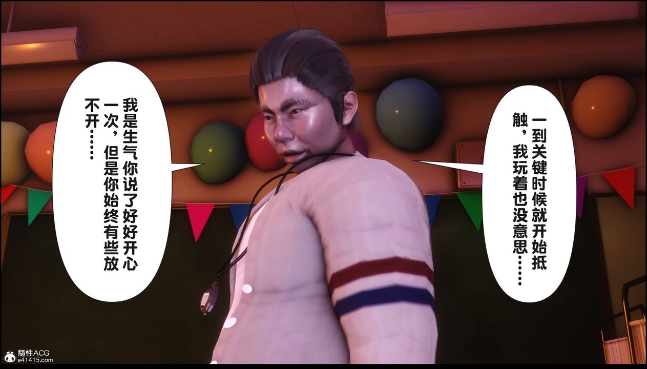 [3D]淫欲全傢第21話