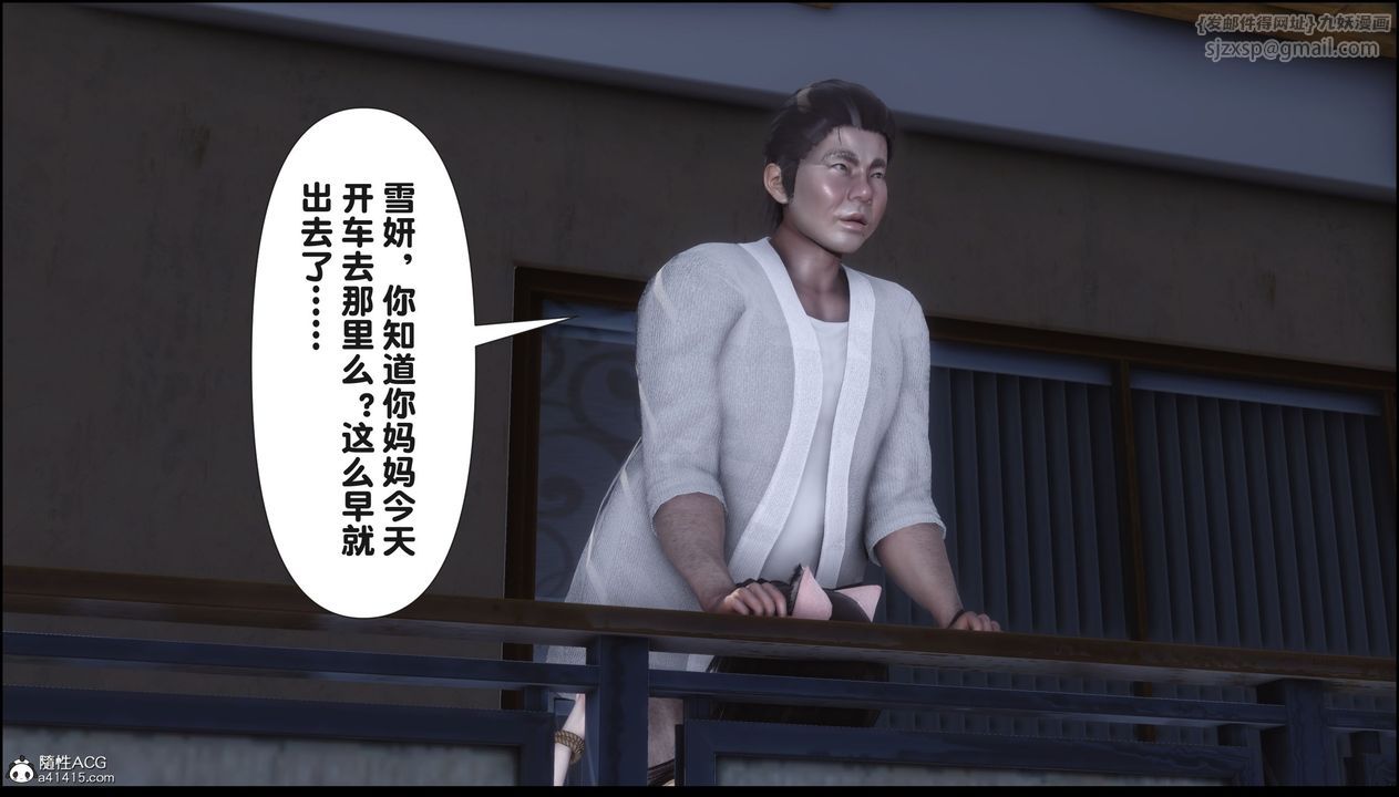 [3D]淫欲全傢第21話