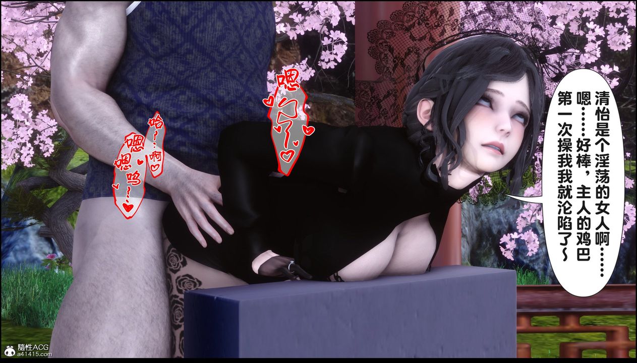 [3D]淫欲全傢第21話