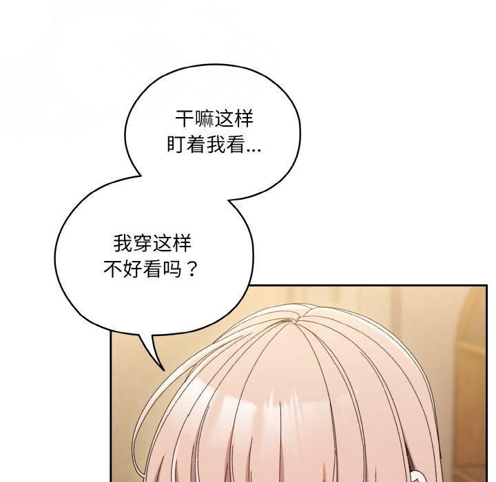 老大!请把女儿交给我!第49話