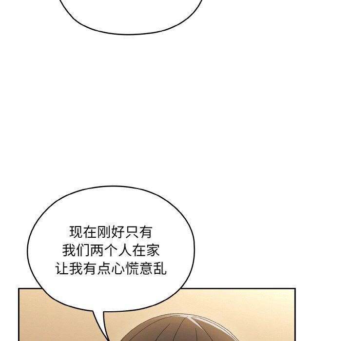老大!请把女儿交给我!第49話
