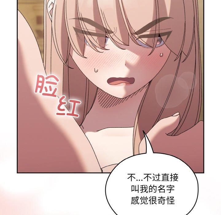老大!请把女儿交给我!第49話