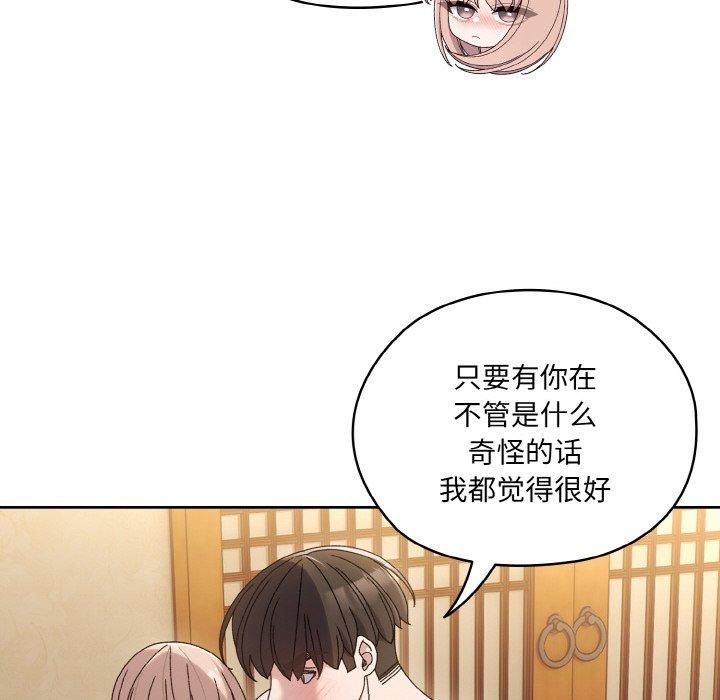 老大!请把女儿交给我!第49話