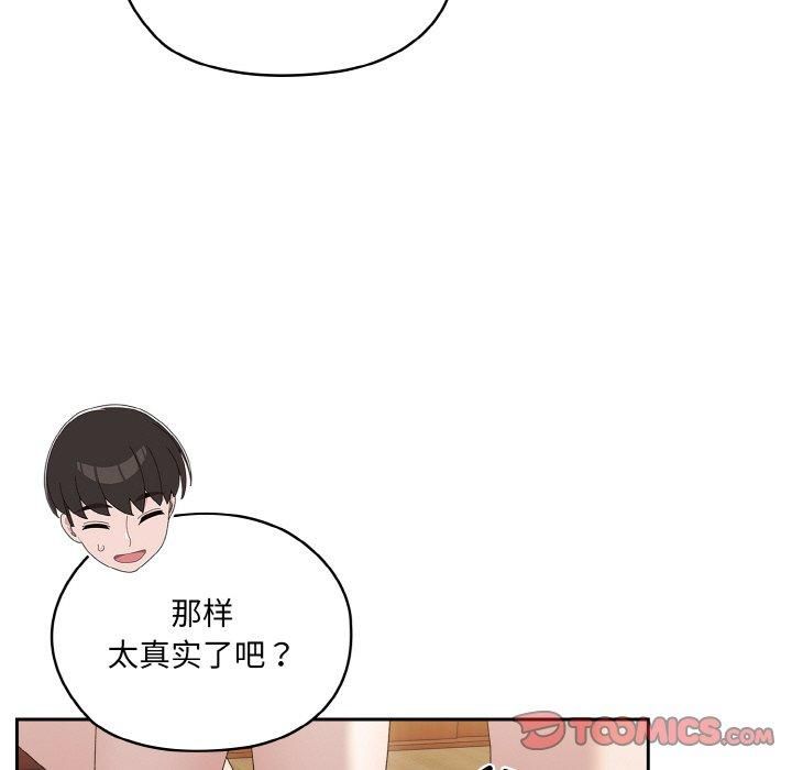 老大!请把女儿交给我!第49話