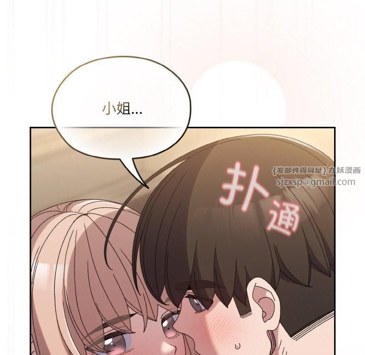 老大!请把女儿交给我!第49話