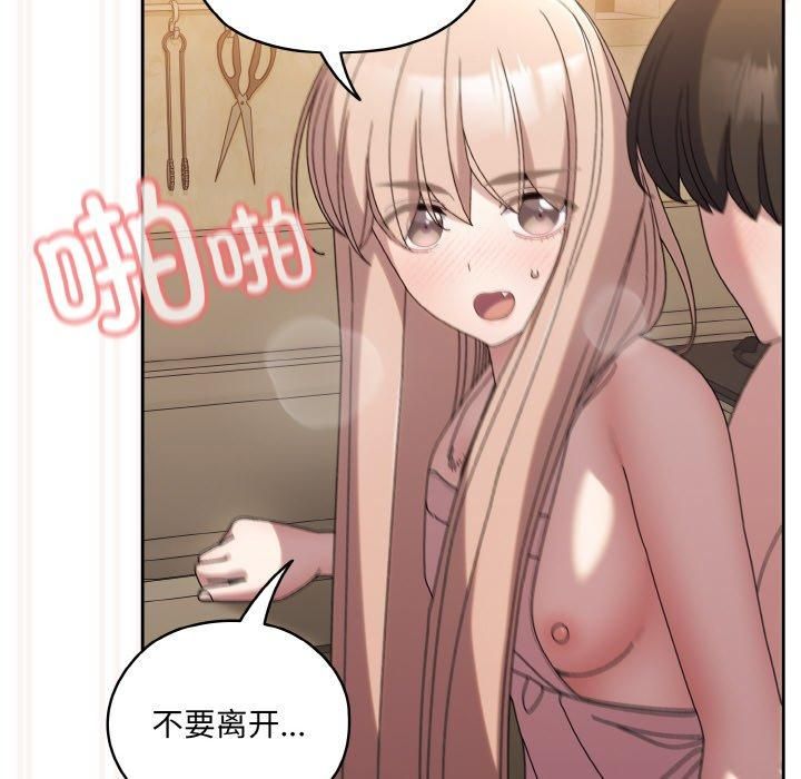 老大!请把女儿交给我!第49話