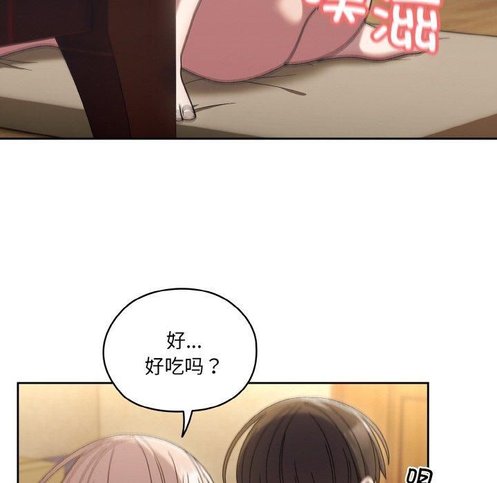 老大!请把女儿交给我!第49話