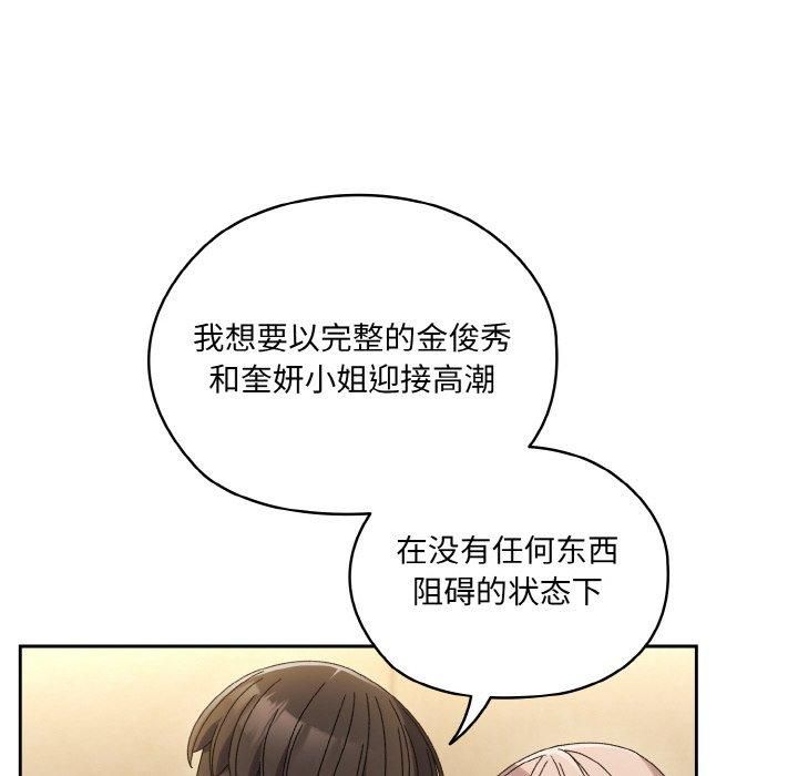 老大!请把女儿交给我!第49話