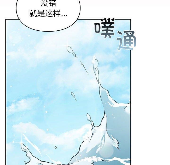 让我一见钟情的他第49話