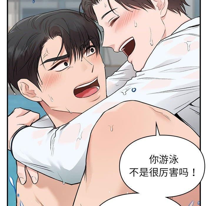 让我一见钟情的他第49話