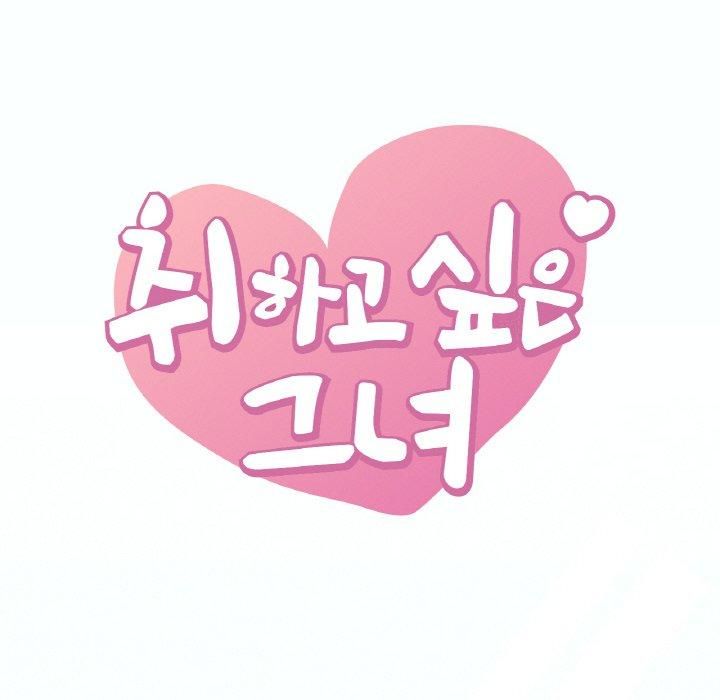 渴望占有她第38話