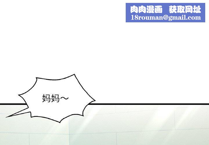 渴望占有她第38話