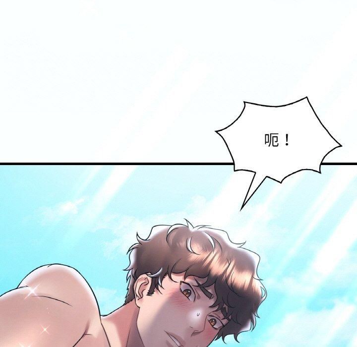 渴望占有她第38話