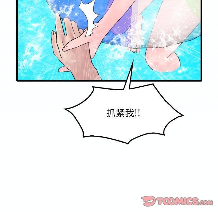 渴望占有她第38話