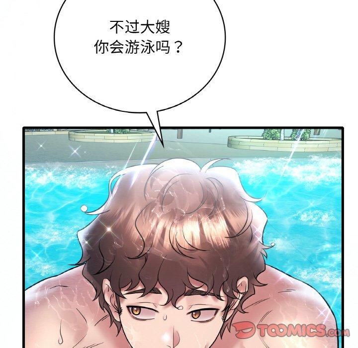 渴望占有她第38話