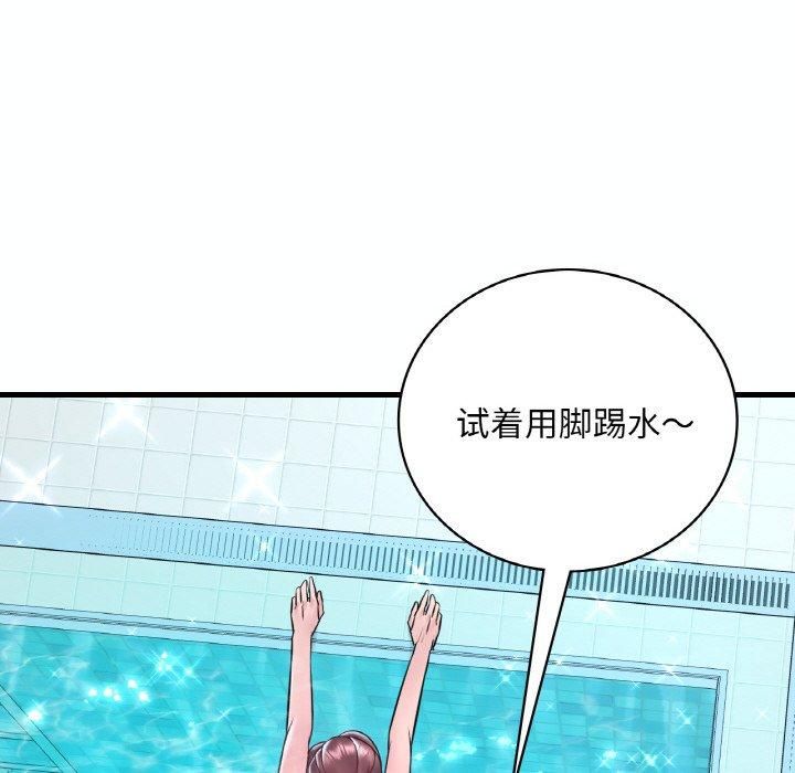 渴望占有她第38話