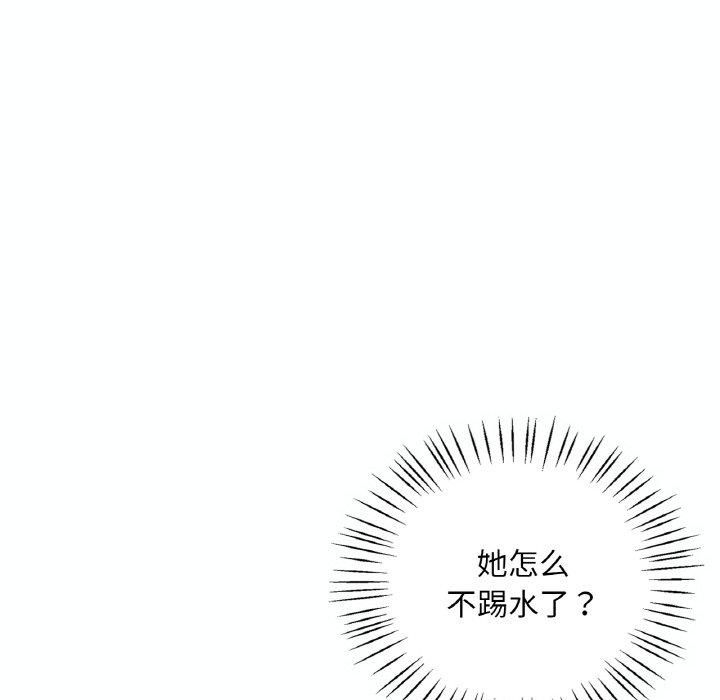 渴望占有她第38話