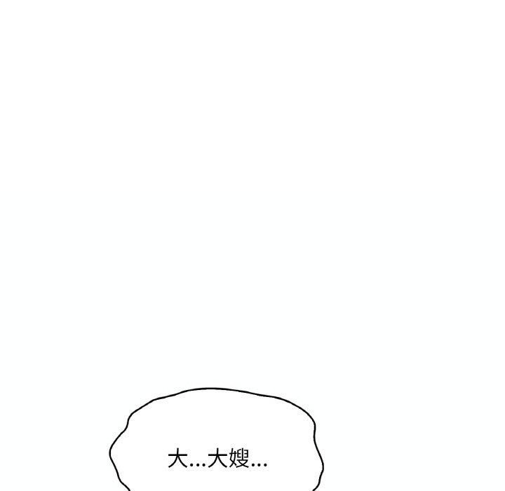 渴望占有她第38話