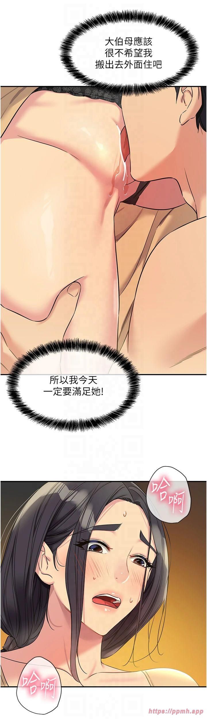 洞洞杂货店第108話-解鎖新型保險套