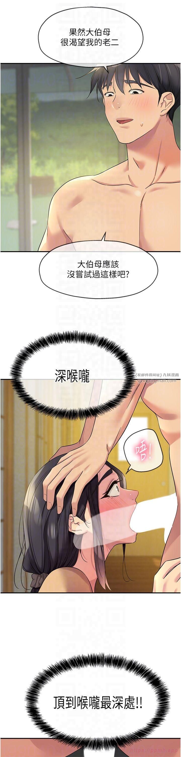 洞洞杂货店第108話-解鎖新型保險套