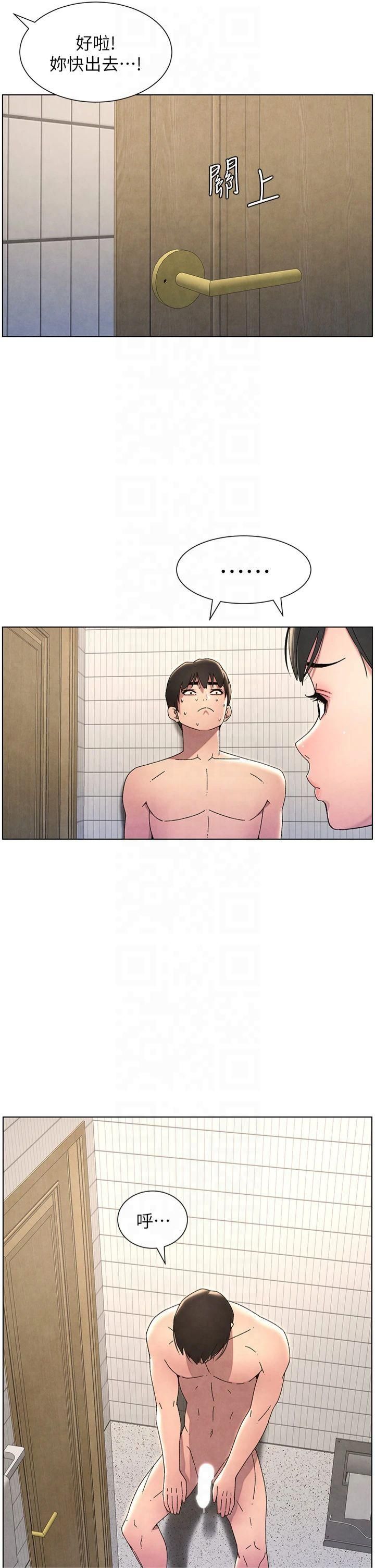 兄妹的秘密授课第32話-天降雙洞，開幹不?!