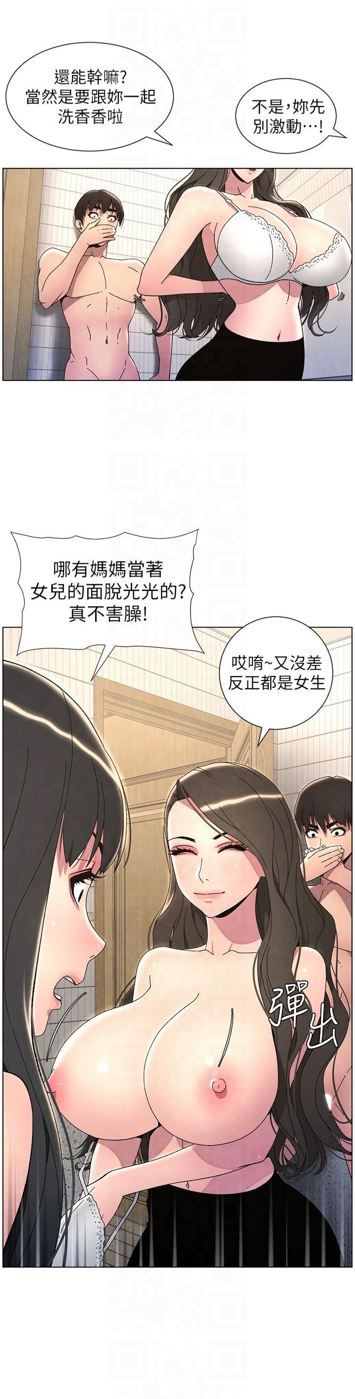 兄妹的秘密授课第32話-天降雙洞，開幹不?!