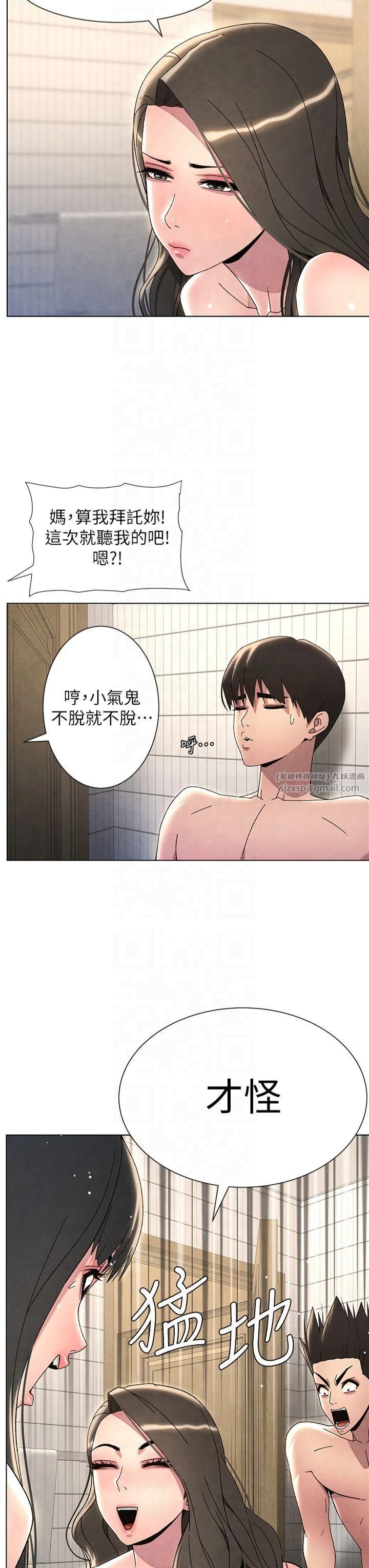 兄妹的秘密授课第32話-天降雙洞,開幹不?!