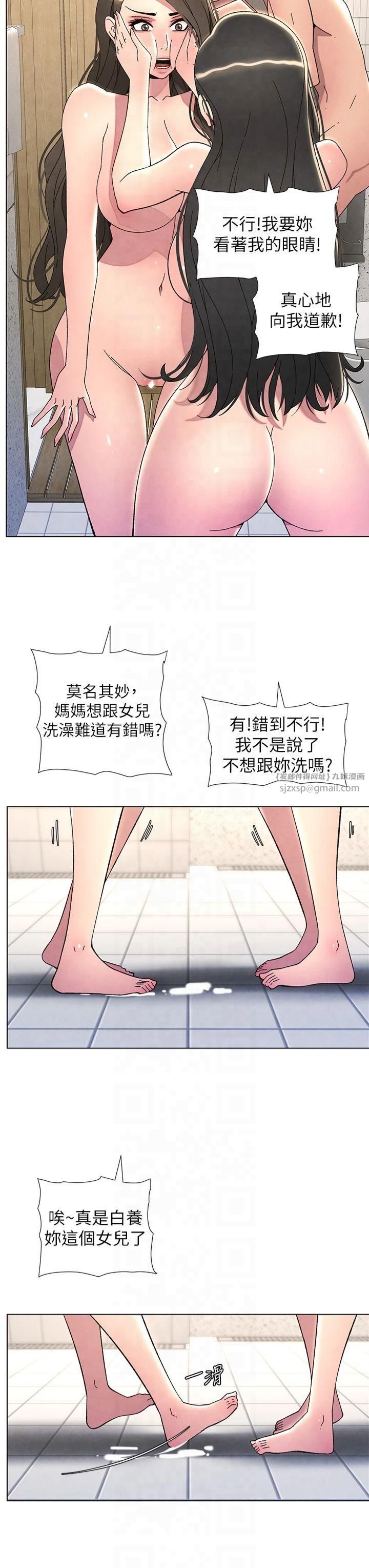 兄妹的秘密授课第32話-天降雙洞，開幹不?!