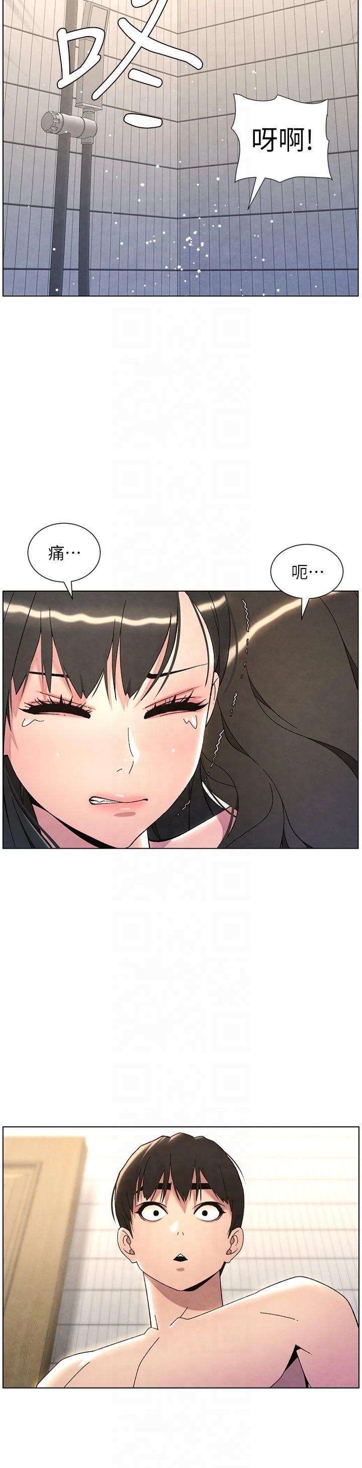 兄妹的秘密授课第32話-天降雙洞，開幹不?!