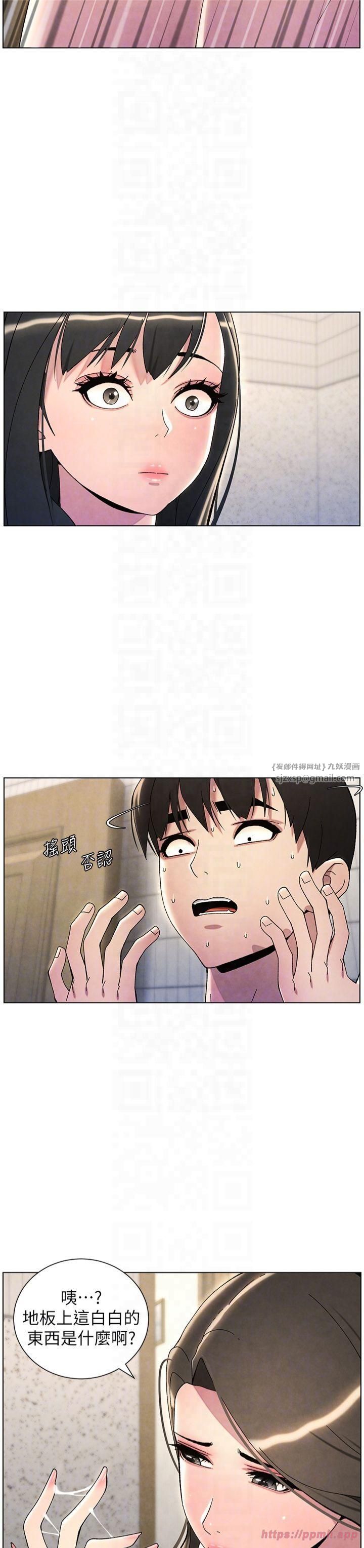 兄妹的秘密授课第32話-天降雙洞，開幹不?!