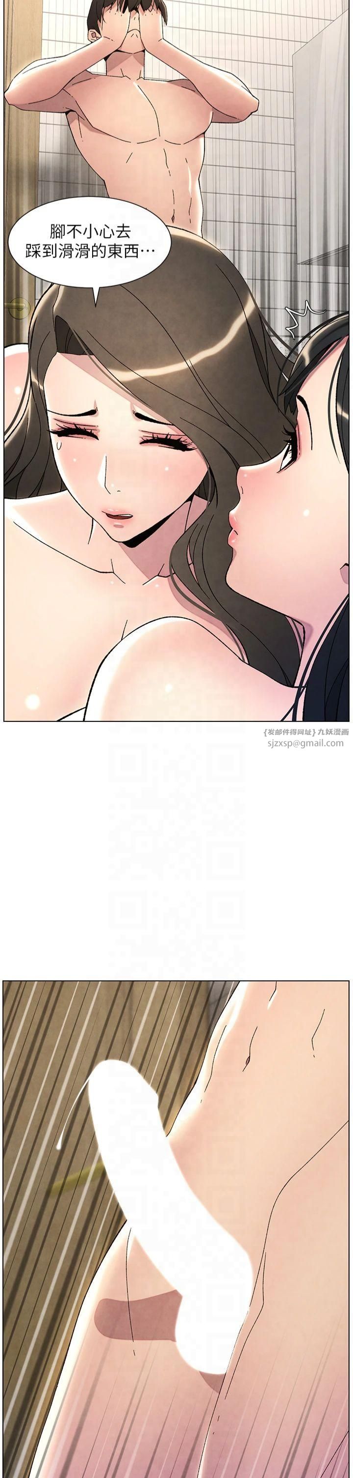 兄妹的秘密授课第32話-天降雙洞,開幹不?!