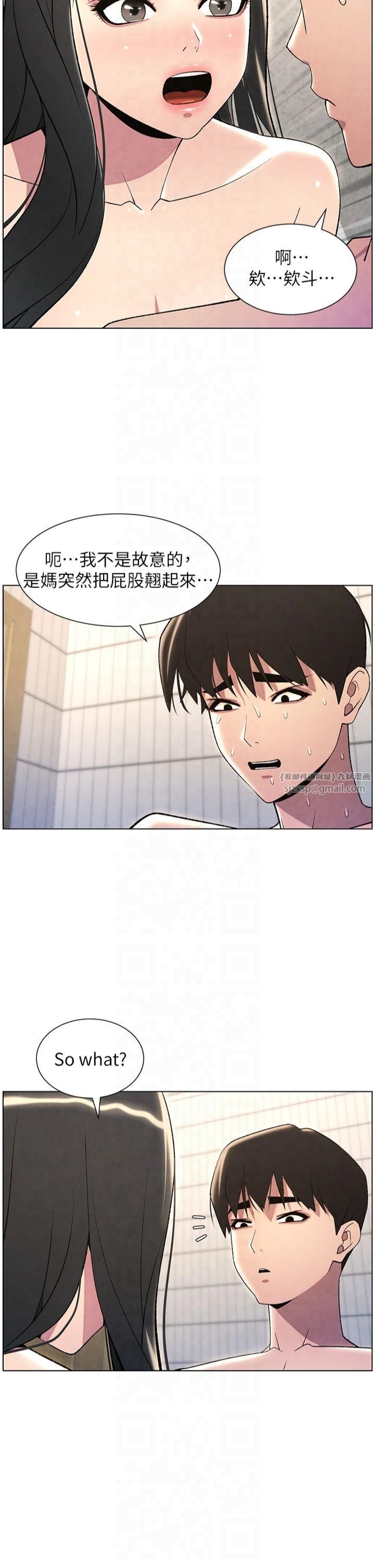 兄妹的秘密授课第32話-天降雙洞，開幹不?!