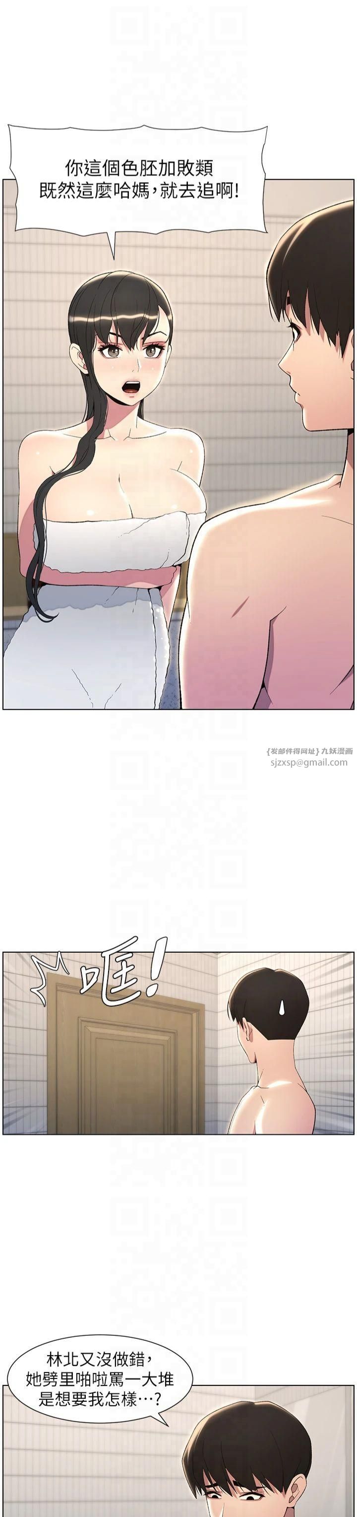 兄妹的秘密授课第32話-天降雙洞，開幹不?!