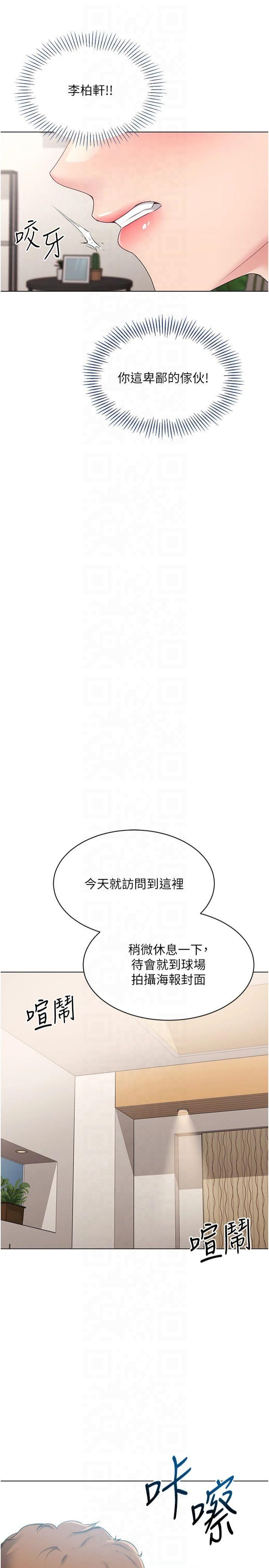 Setup!排球少女第21話-人傢的下面震個不停♥