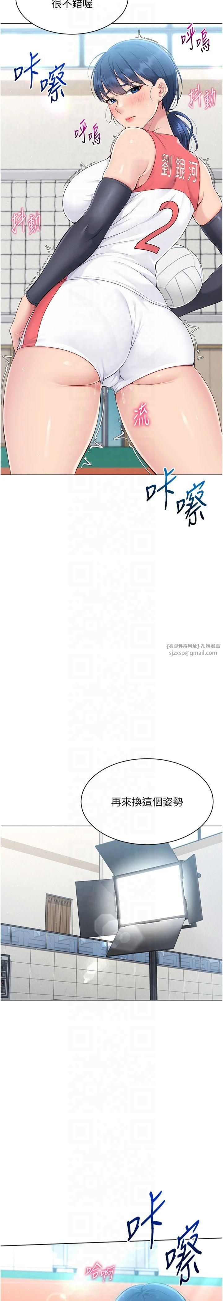 Setup!排球少女第21話-人傢的下面震個不停♥