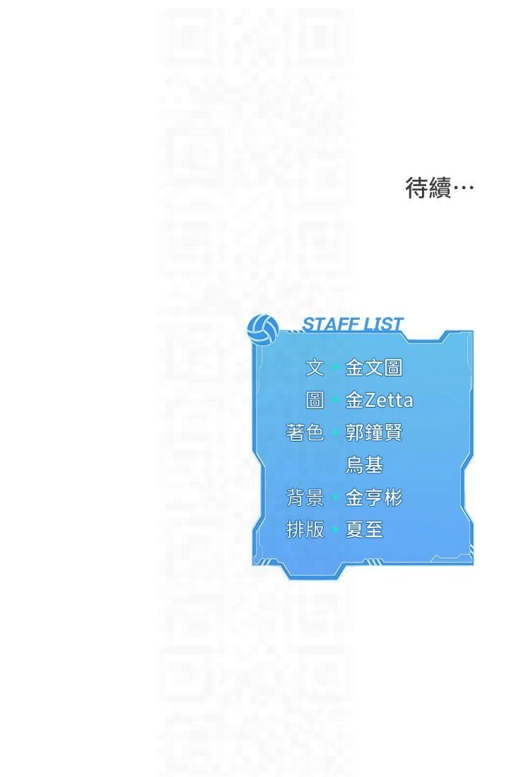 Setup!排球少女第21話-人傢的下面震個不停♥