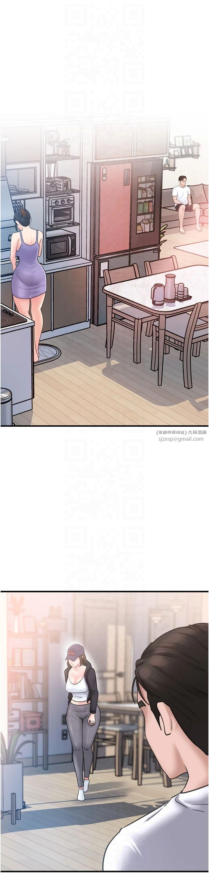 岳母为何那样第27話-妳又在發春啦?