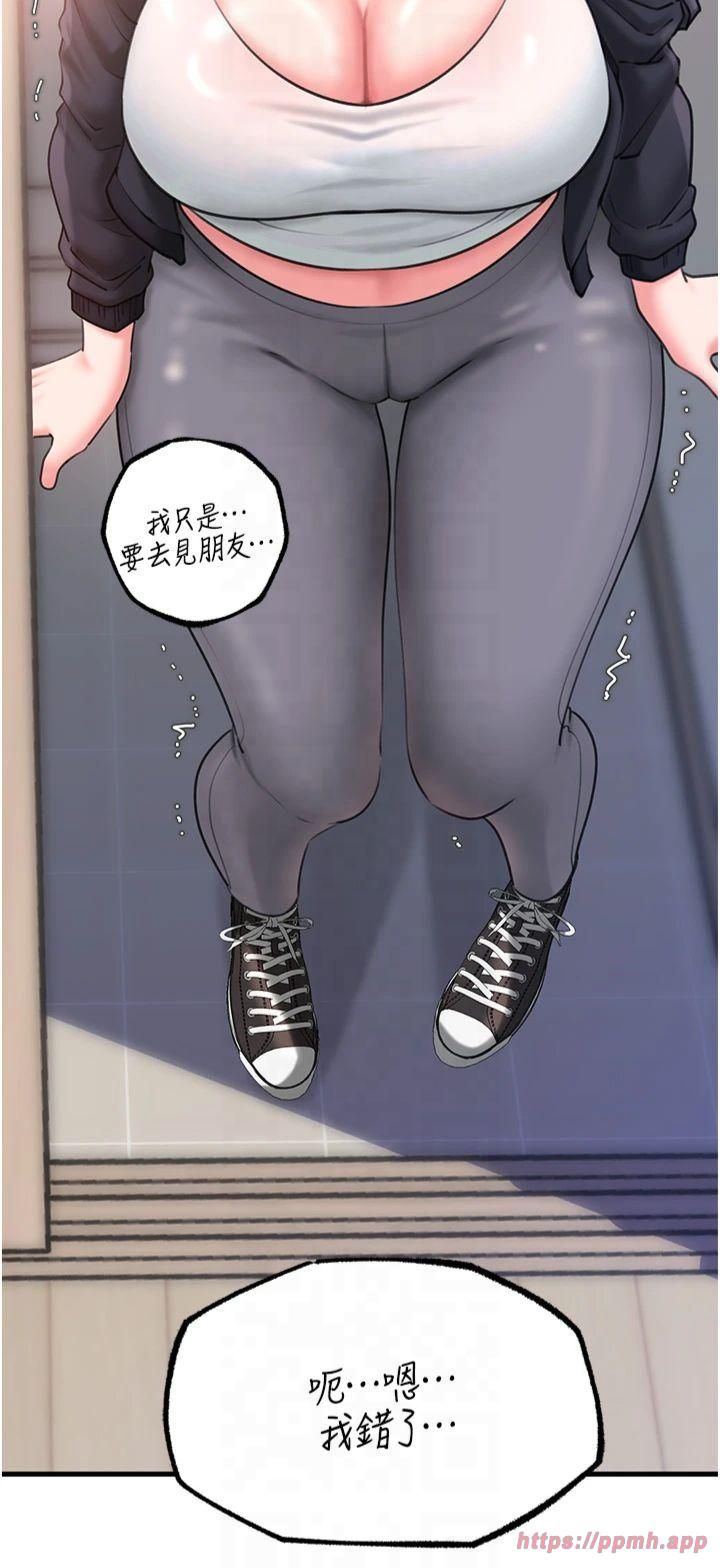 岳母为何那样第27話-妳又在發春啦?