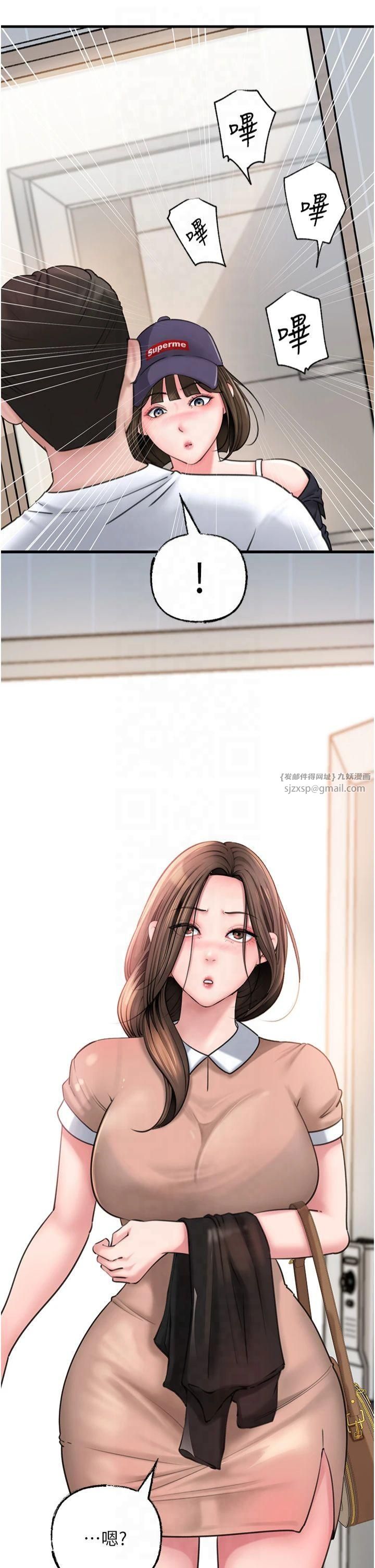 岳母为何那样第27話-妳又在發春啦?