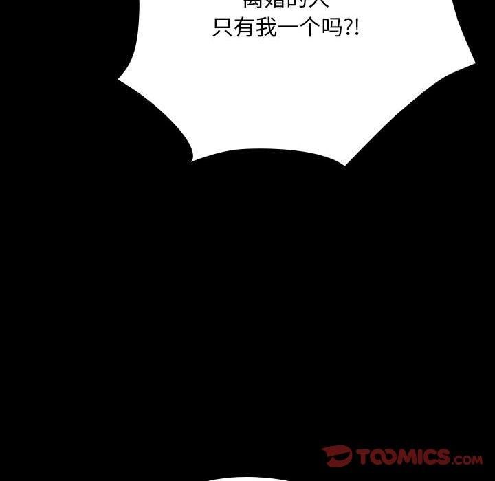 赘婿要通吃第67話