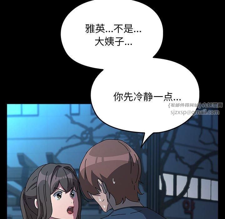 赘婿要通吃第67話