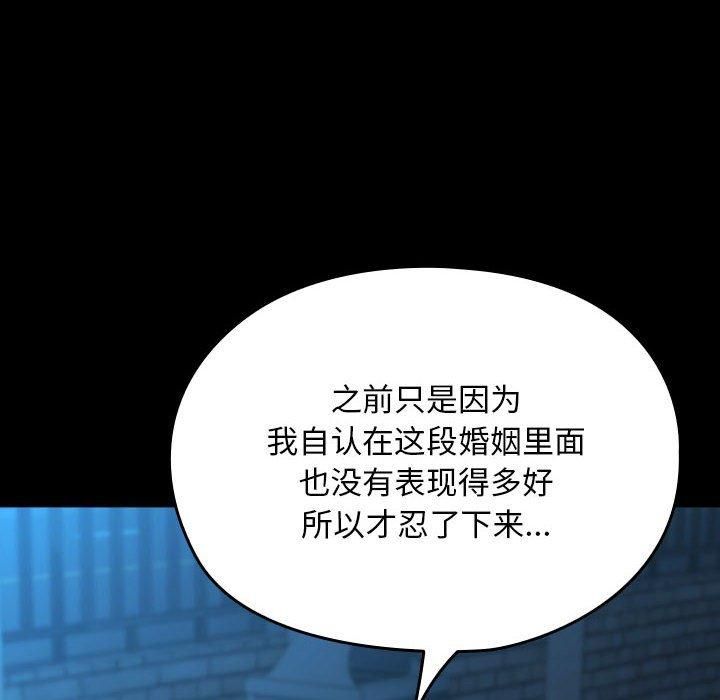 赘婿要通吃第67話