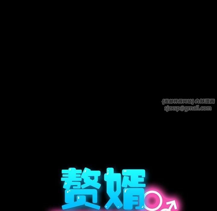 赘婿要通吃第67話